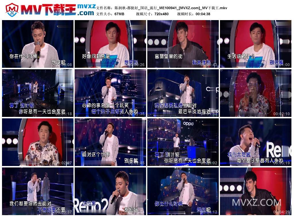 陈润秋-都挺好_国语_流行_ME100941